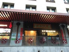 -京天红酒家(虎坊路店)