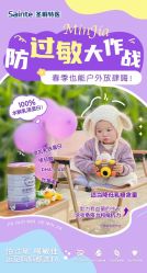 -艾咪家母婴优选(君禧华庭店)