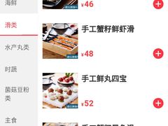 -快乐小羊·内蒙牛羊肉火锅(流花中心店)