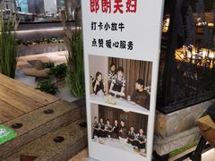 -小放牛炒菜馆(中山路乐汇城店)