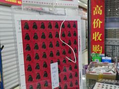 -邮币卡市场
