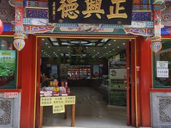 -北京前门大栅栏