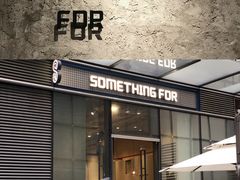 门面-Something For(中洲湾店)