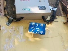 -老方子馅饼粥(台东店)