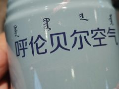 -很久以前羊肉串(簋街店)