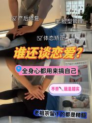 -菊子小颜·日式整骨·产后管理