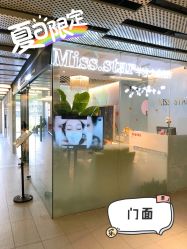 -MISS STAR·半永久纹眉·发际线·美瞳线