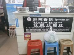-多呗辣麻辣香锅(万达广场店)