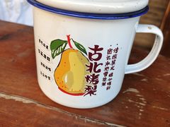 -古北烤梨
