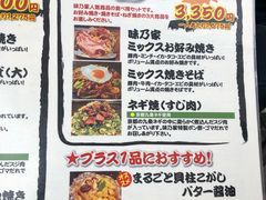 菜单-味乃家 本店