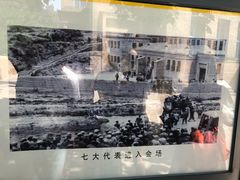 -延安杨家岭革命旧址