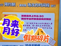 -中国福利会少年宫