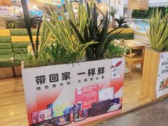 -船歌·鱼水饺青岛菜(枫蓝国际购物中心店)