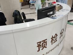 -上海仁爱医院