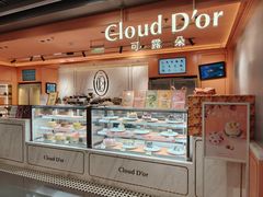 -CloudD'or可露朵蛋糕(1733商业空间店)