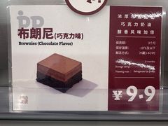 -炉边皮皮·烘焙甜品工厂店