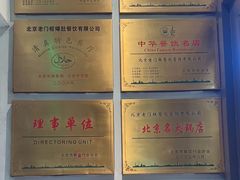 -北京老门框爆肚涮肉馆(凤城六路店)