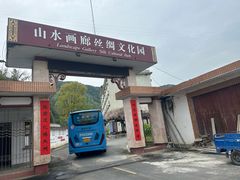 -新安江山水画廊风景区