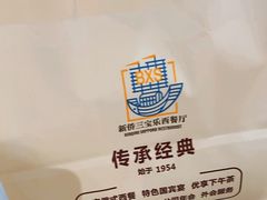 -新侨三宝乐面包店(崇文门店)