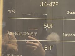 -解放碑威斯汀酒店-知味国际美食餐厅