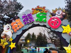 -沈阳方特欢乐世界