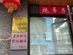 -缘赵记(沙子口店)