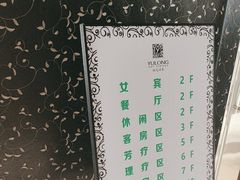 -裕龙汤泉