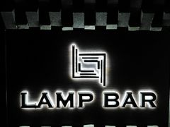 -LAMP BAR 水烟音乐酒吧
