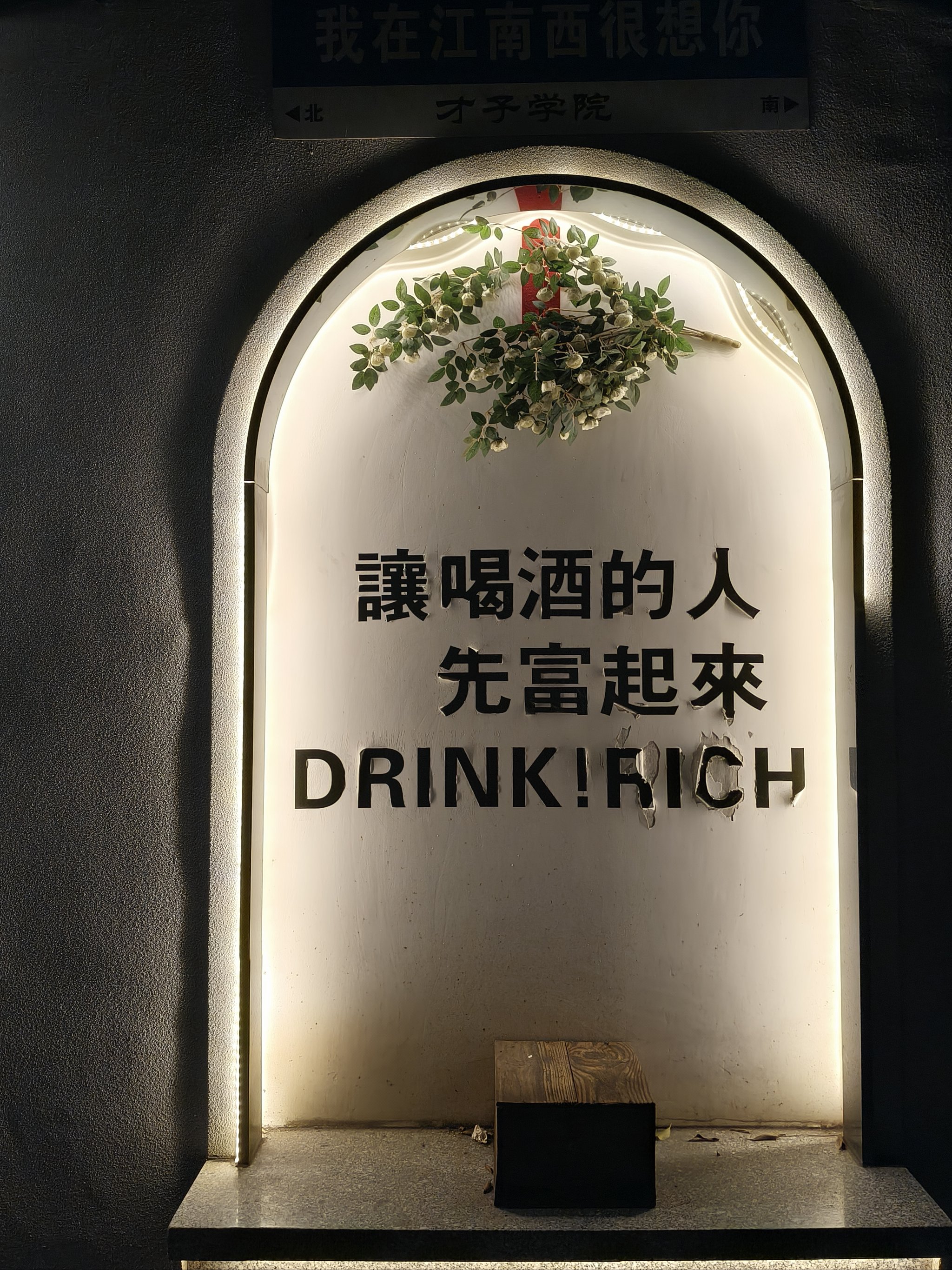 酒吧老板天天喝酒(酒吧老板天天喝酒怎么办)