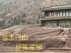 -河南宝泉旅游区