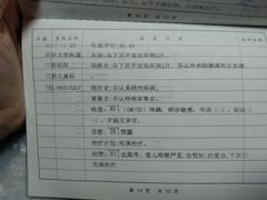 -同济大学附属口腔医院