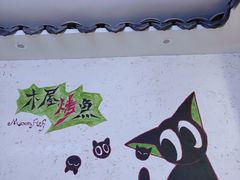 -浔味·山屿湖·正宗淳牌全鱼宴老字号
