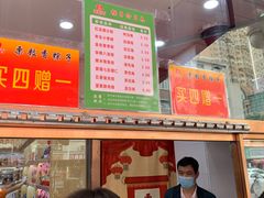 -栗粒香(贵阳路总店)
