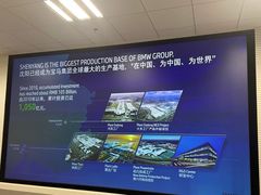 -华晨宝马铁西工厂