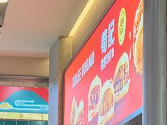 -荀记肉夹馍(欧亚卖场店)