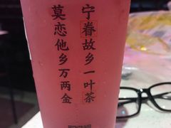 -眷茶(大卫城10楼店)
