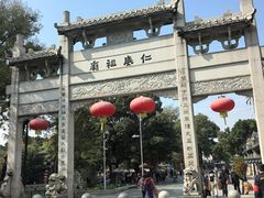 -西关明记肠粉(荔枝湾店)