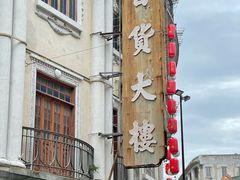-汕头市小公园