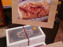 -黄远堂凤梨酥·伴手礼(中山路六店)