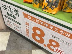 -云海肴·汽锅鸡·云南菜(广安门天虹店)