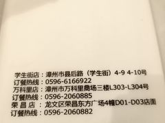 -满香舒·漳州小馆(大唐店)