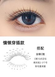 -丽尔美睫