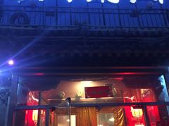 门面-北门涮肉·炭火铜锅涮肉(什刹海店)