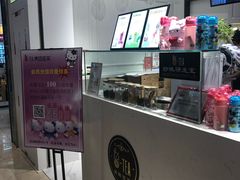 -茶百道(柏威年店)