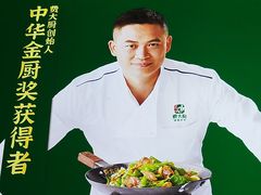 -费大厨辣椒炒肉(黄兴中心广场店)