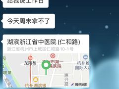 -浙江省中医院(湖滨院区)