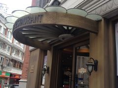 iphone_upload_pic-德大西餐社(云南南路店)