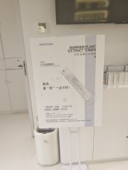 -安那般那皮肤年轻化ANAPANA