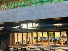 -春家·非遗手工小吃(徐汇万科广场店)