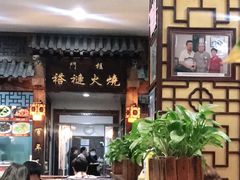 大堂-门框胡同褡裢火烧(赵公口店)